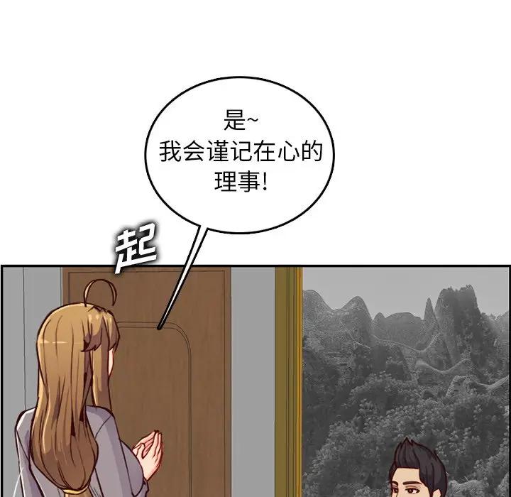 [韩国漫画] 妈妈是女大学生 乱伦,女学生,熟女人妻,巨乳大奶,不伦#[129P]-116