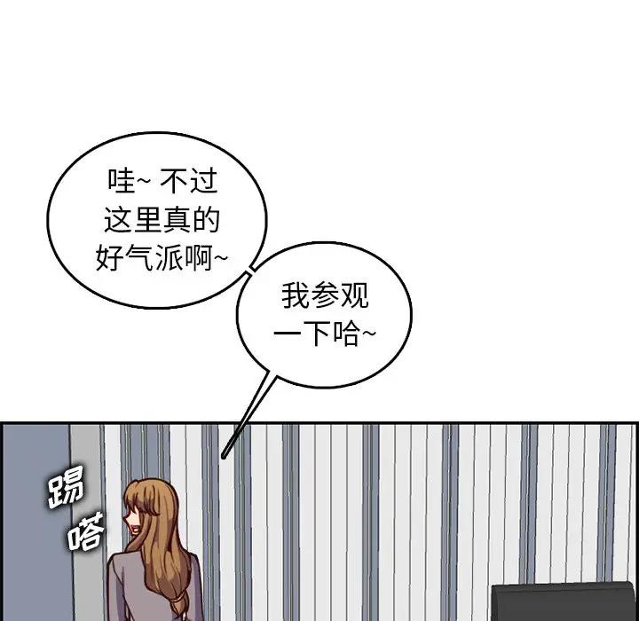 [韩国漫画] 妈妈是女大学生 乱伦,女学生,熟女人妻,巨乳大奶,不伦#[129P]-118