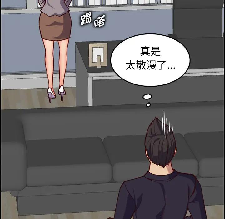 [韩国漫画] 妈妈是女大学生 乱伦,女学生,熟女人妻,巨乳大奶,不伦#[129P]-119