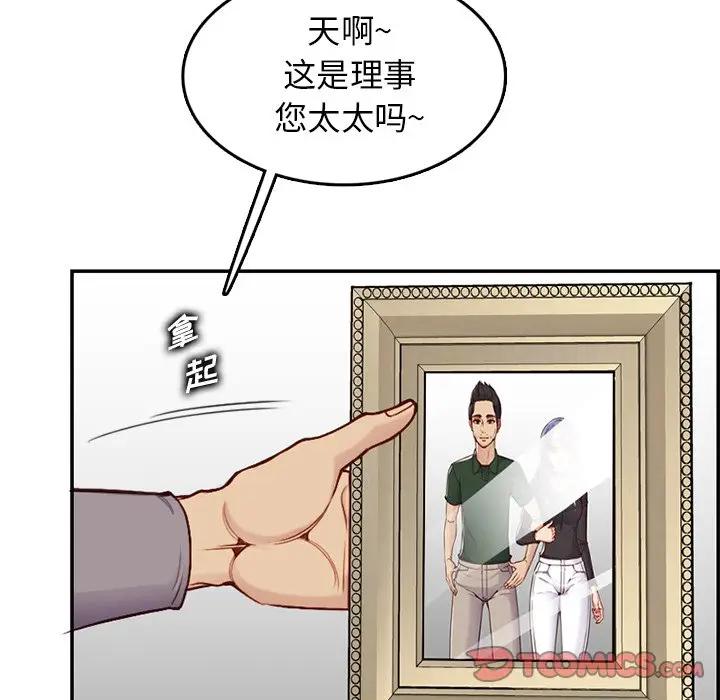 [韩国漫画] 妈妈是女大学生 乱伦,女学生,熟女人妻,巨乳大奶,不伦#[129P]-123