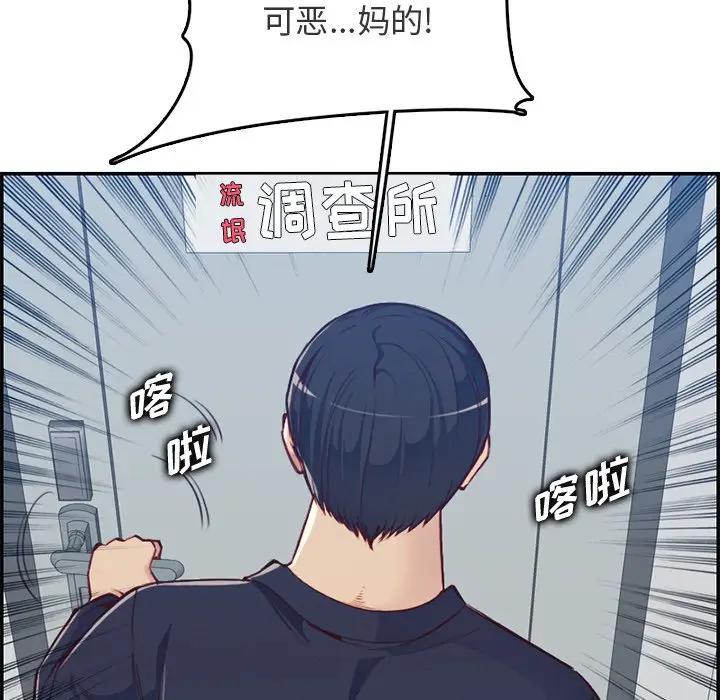 [韩国漫画] 妈妈是女大学生 乱伦,女学生,熟女人妻,巨乳大奶,不伦#[129P]-20