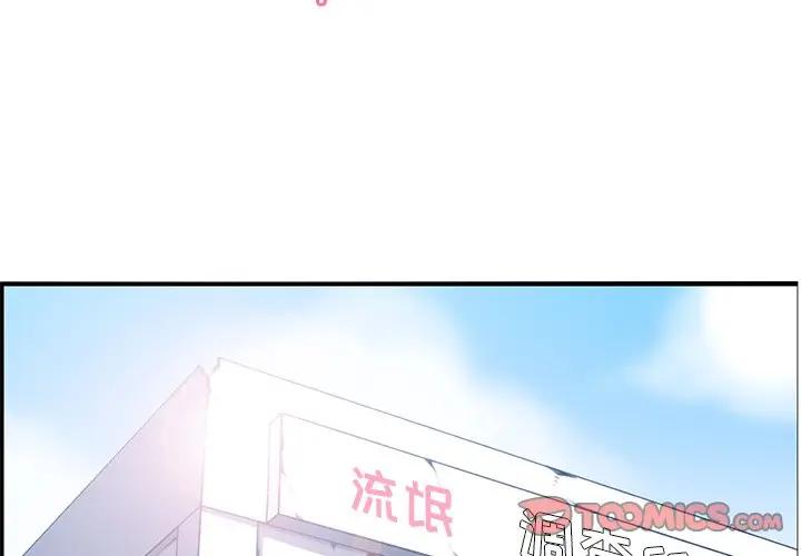 [韩国漫画] 妈妈是女大学生 乱伦,女学生,熟女人妻,巨乳大奶,不伦#[129P]-3