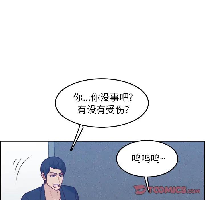 [韩国漫画] 妈妈是女大学生 乱伦,女学生,熟女人妻,巨乳大奶,不伦#[129P]-39