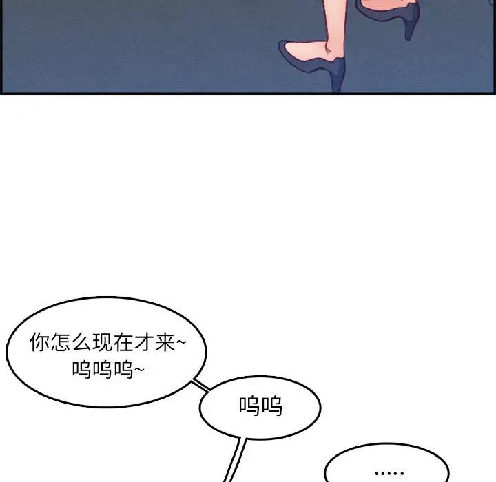[韩国漫画] 妈妈是女大学生 乱伦,女学生,熟女人妻,巨乳大奶,不伦#[129P]-41