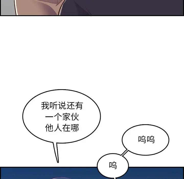 [韩国漫画] 妈妈是女大学生 乱伦,女学生,熟女人妻,巨乳大奶,不伦#[129P]-43