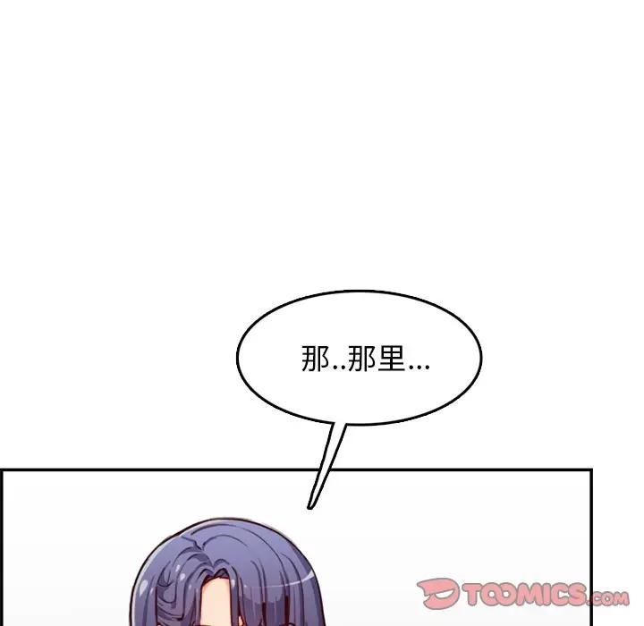 [韩国漫画] 妈妈是女大学生 乱伦,女学生,熟女人妻,巨乳大奶,不伦#[129P]-45