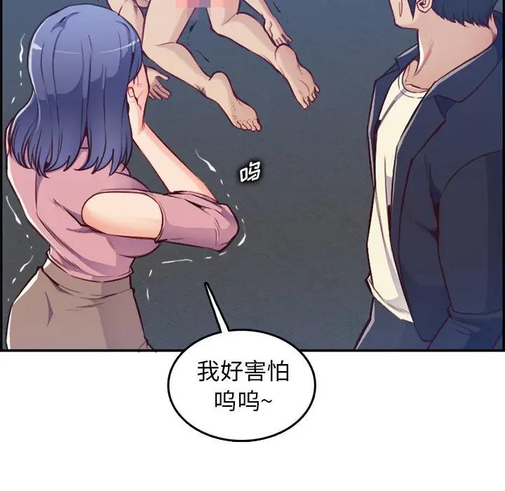 [韩国漫画] 妈妈是女大学生 乱伦,女学生,熟女人妻,巨乳大奶,不伦#[129P]-50