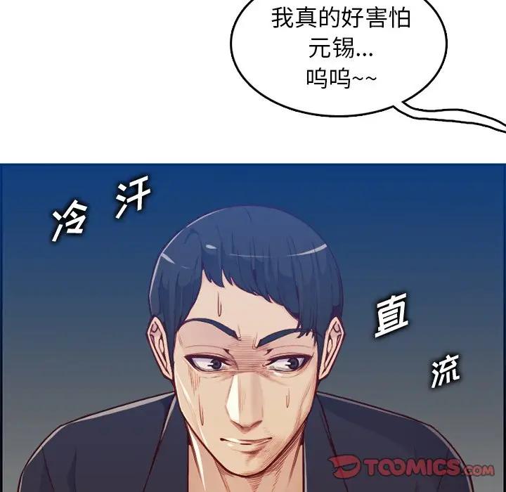 [韩国漫画] 妈妈是女大学生 乱伦,女学生,熟女人妻,巨乳大奶,不伦#[129P]-57