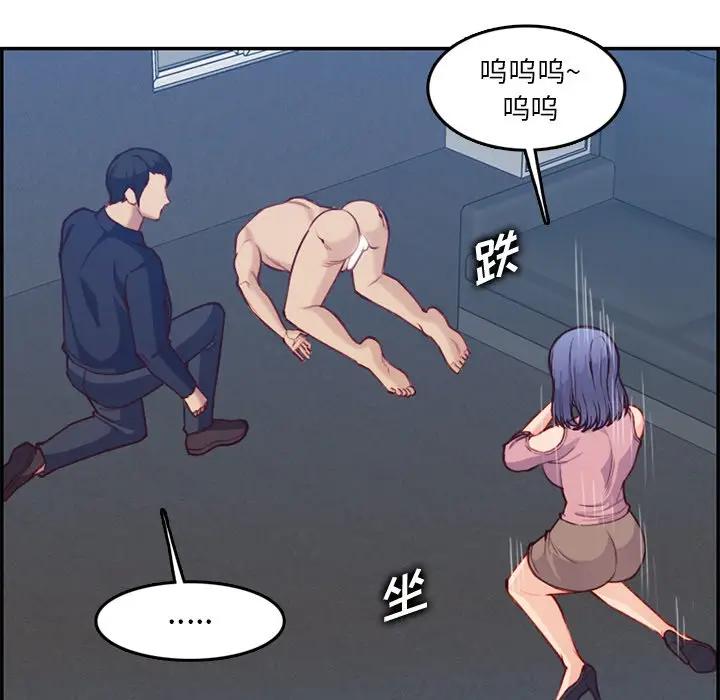 [韩国漫画] 妈妈是女大学生 乱伦,女学生,熟女人妻,巨乳大奶,不伦#[129P]-59