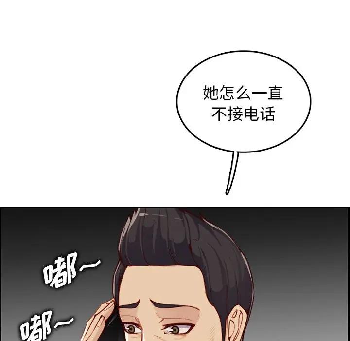 [韩国漫画] 妈妈是女大学生 乱伦,女学生,熟女人妻,巨乳大奶,不伦#[129P]-65