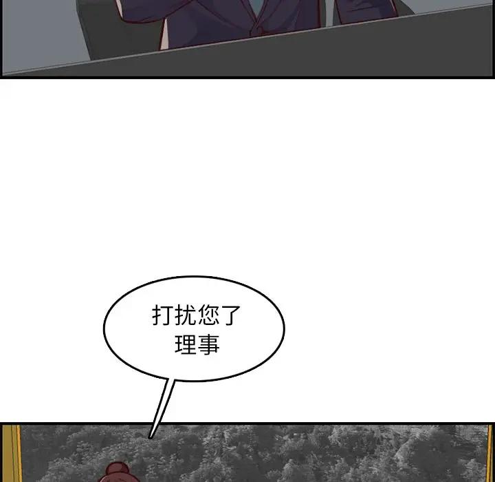 [韩国漫画] 妈妈是女大学生 乱伦,女学生,熟女人妻,巨乳大奶,不伦#[129P]-70