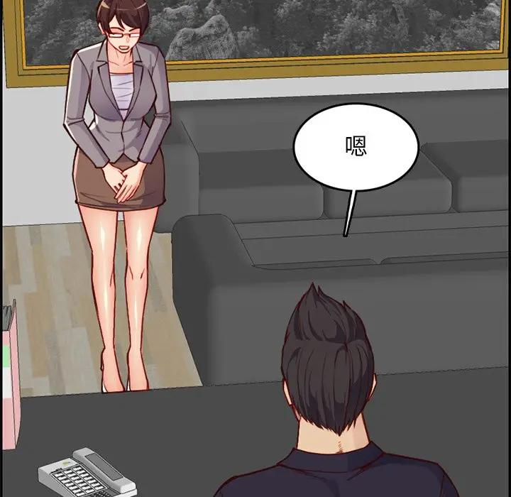 [韩国漫画] 妈妈是女大学生 乱伦,女学生,熟女人妻,巨乳大奶,不伦#[129P]-71