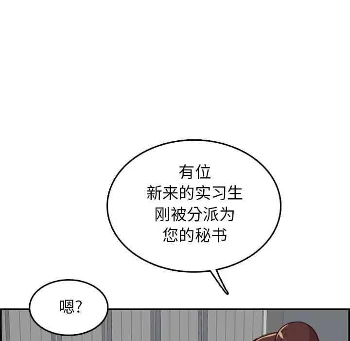 [韩国漫画] 妈妈是女大学生 乱伦,女学生,熟女人妻,巨乳大奶,不伦#[129P]-74