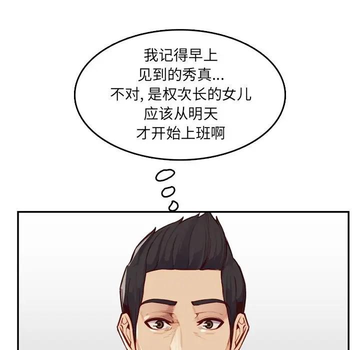 [韩国漫画] 妈妈是女大学生 乱伦,女学生,熟女人妻,巨乳大奶,不伦#[129P]-76