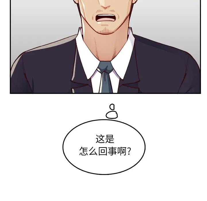 [韩国漫画] 妈妈是女大学生 乱伦,女学生,熟女人妻,巨乳大奶,不伦#[129P]-77