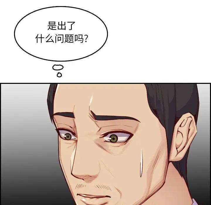 [韩国漫画] 妈妈是女大学生 乱伦,女学生,熟女人妻,巨乳大奶,不伦#[129P]-78