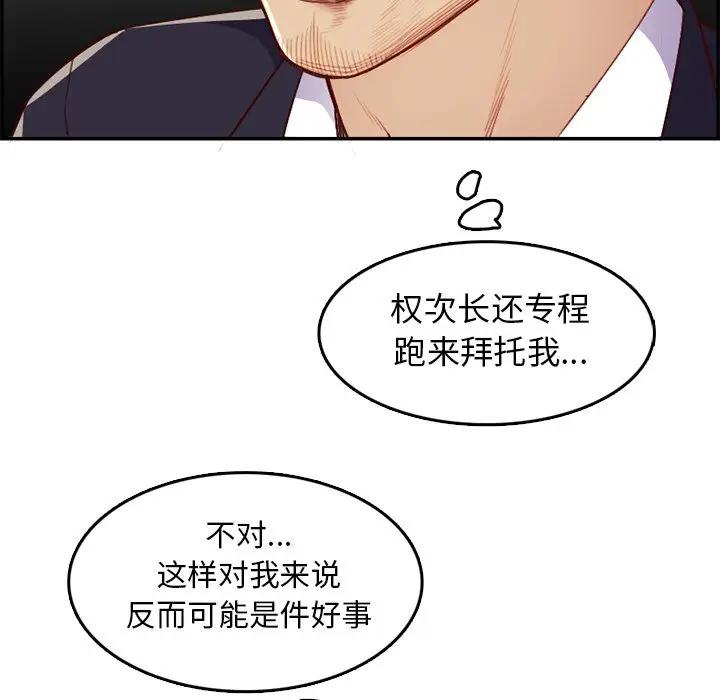 [韩国漫画] 妈妈是女大学生 乱伦,女学生,熟女人妻,巨乳大奶,不伦#[129P]-79