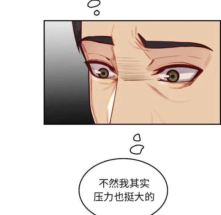 [韩国漫画] 妈妈是女大学生 乱伦,女学生,熟女人妻,巨乳大奶,不伦#[129P]-80