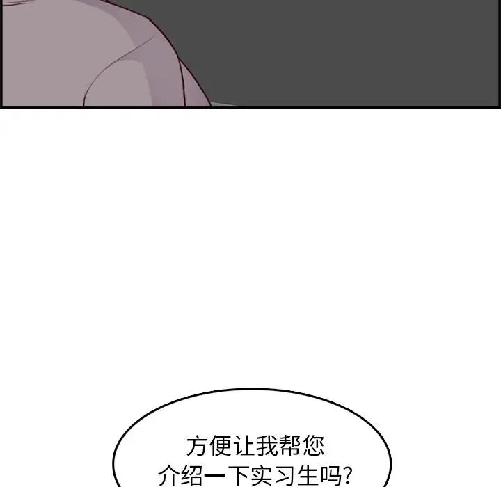 [韩国漫画] 妈妈是女大学生 乱伦,女学生,熟女人妻,巨乳大奶,不伦#[129P]-82