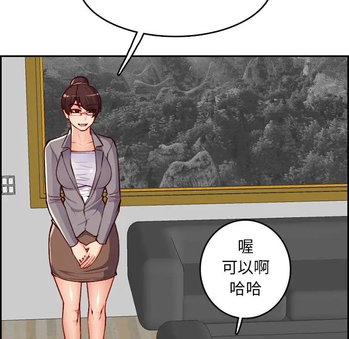 [韩国漫画] 妈妈是女大学生 乱伦,女学生,熟女人妻,巨乳大奶,不伦#[129P]-83
