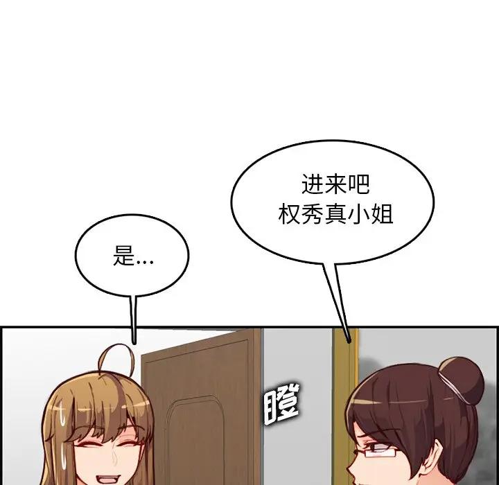 [韩国漫画] 妈妈是女大学生 乱伦,女学生,熟女人妻,巨乳大奶,不伦#[129P]-85