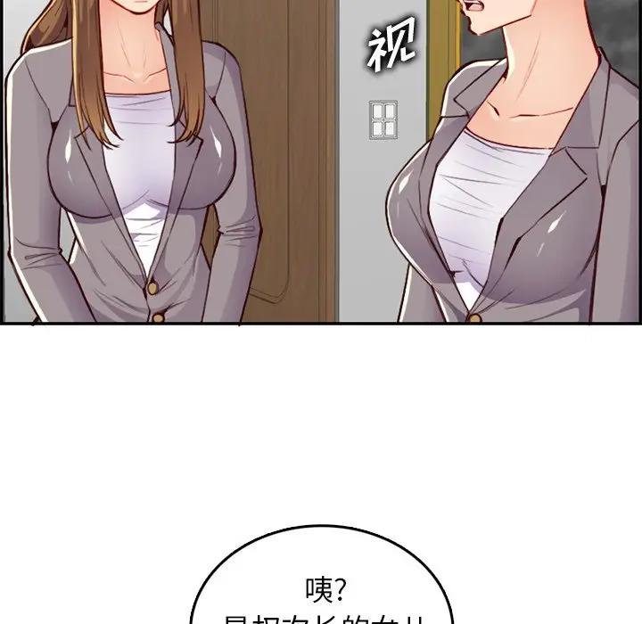 [韩国漫画] 妈妈是女大学生 乱伦,女学生,熟女人妻,巨乳大奶,不伦#[129P]-86
