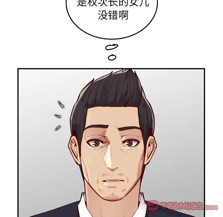 [韩国漫画] 妈妈是女大学生 乱伦,女学生,熟女人妻,巨乳大奶,不伦#[129P]-87