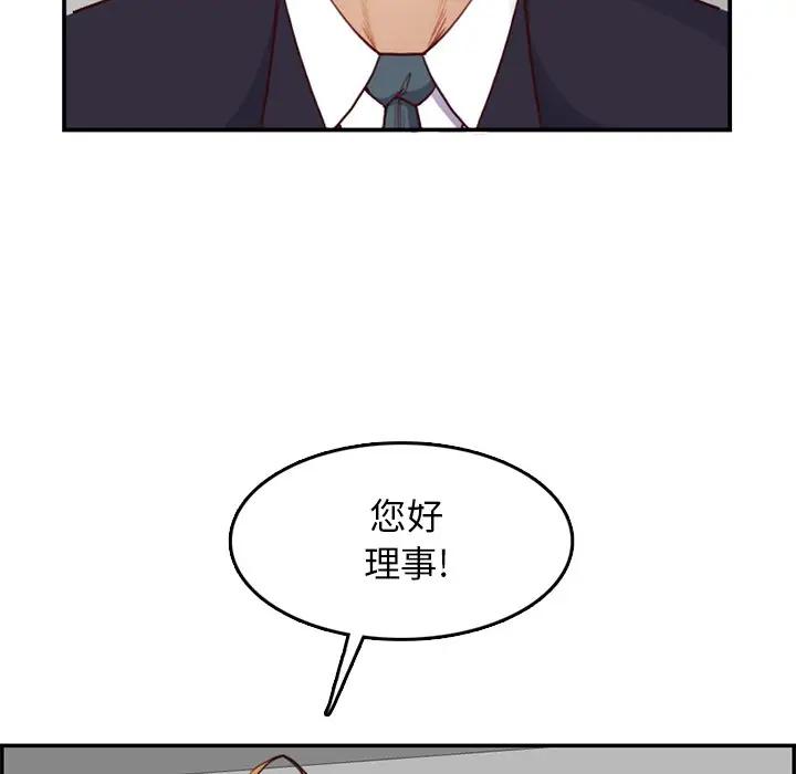 [韩国漫画] 妈妈是女大学生 乱伦,女学生,熟女人妻,巨乳大奶,不伦#[129P]-88