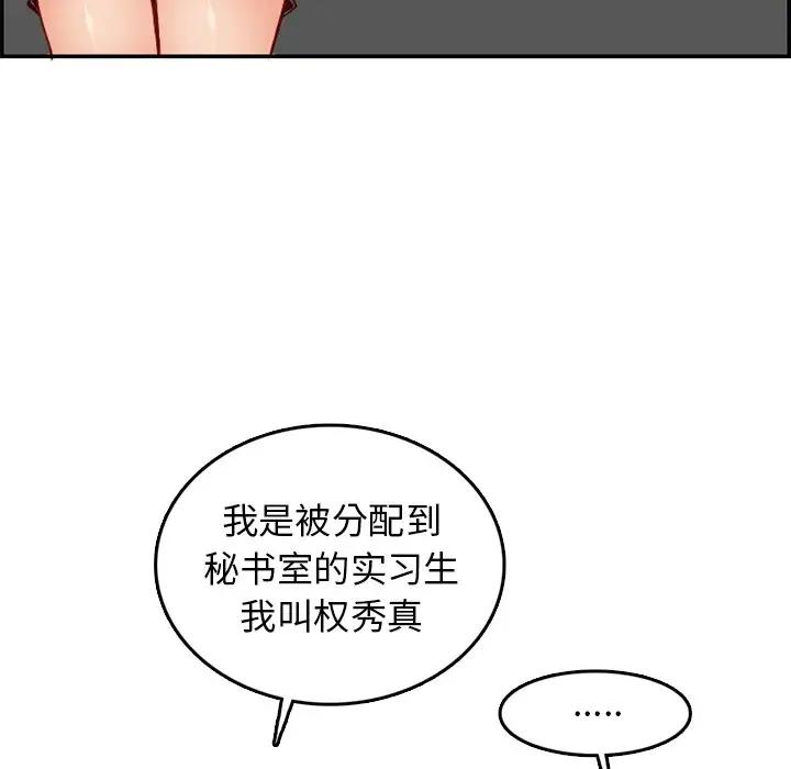 [韩国漫画] 妈妈是女大学生 乱伦,女学生,熟女人妻,巨乳大奶,不伦#[129P]-90