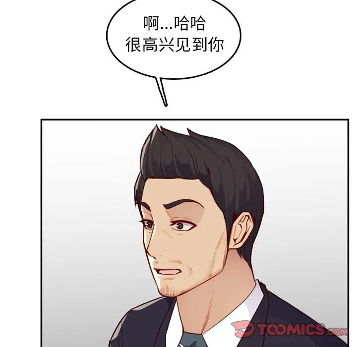 [韩国漫画] 妈妈是女大学生 乱伦,女学生,熟女人妻,巨乳大奶,不伦#[129P]-93