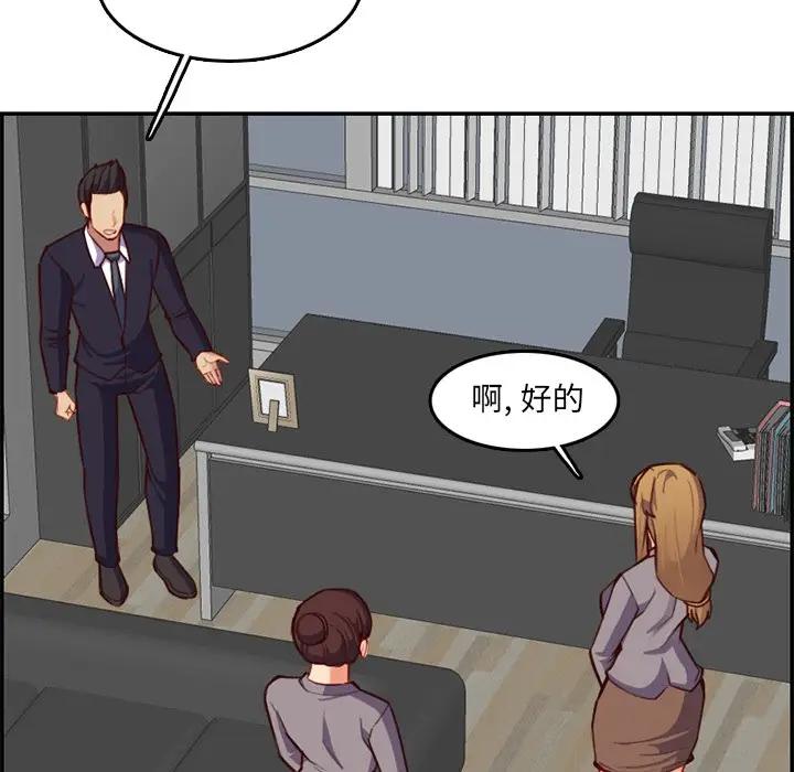 [韩国漫画] 妈妈是女大学生 乱伦,女学生,熟女人妻,巨乳大奶,不伦#[129P]-95