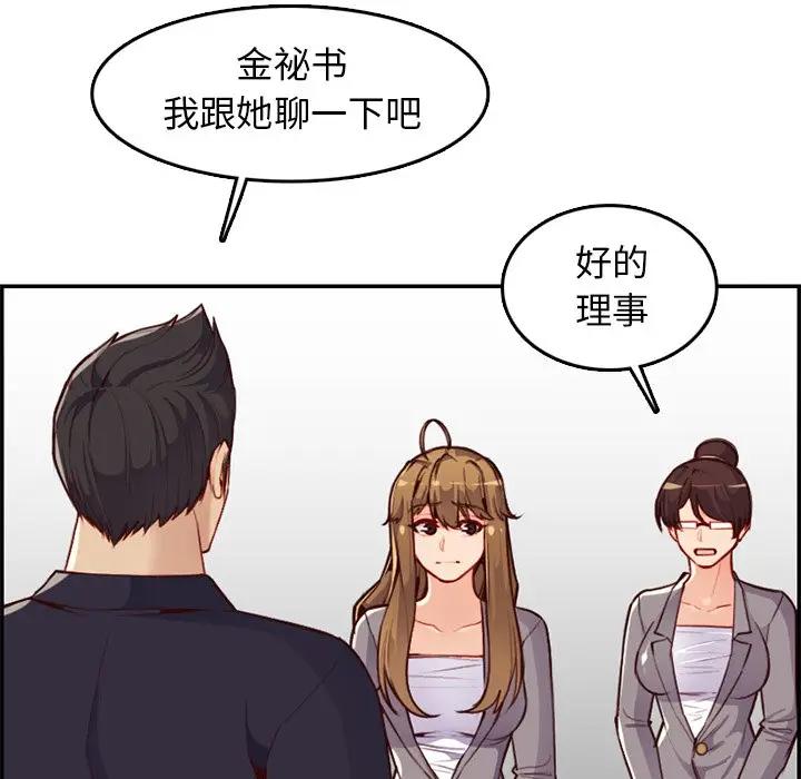[韩国漫画] 妈妈是女大学生 乱伦,女学生,熟女人妻,巨乳大奶,不伦#[129P]-97