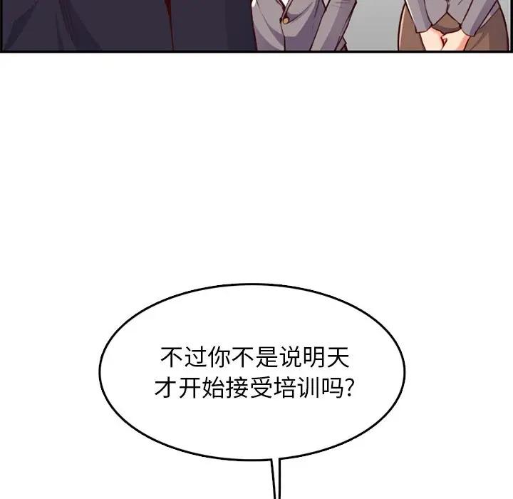 [韩国漫画] 妈妈是女大学生 乱伦,女学生,熟女人妻,巨乳大奶,不伦#[129P]-98