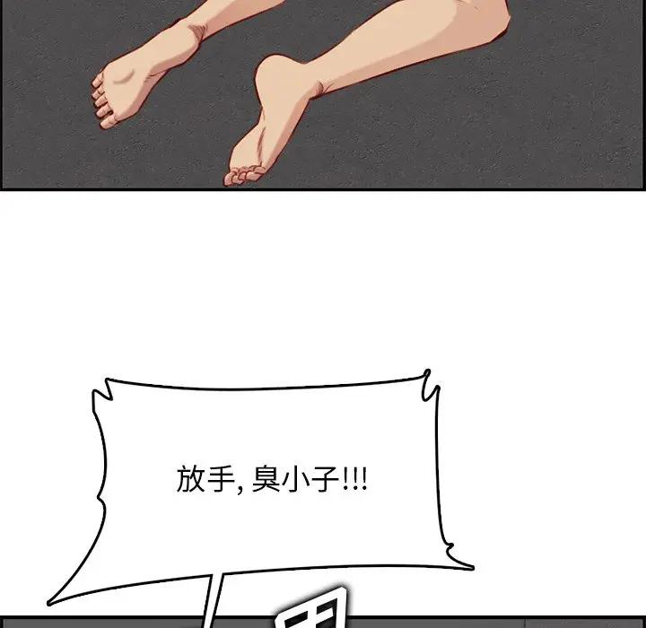 [韩国漫画] 妈妈是女大学生 乱伦,女学生,熟女人妻,巨乳大奶,不伦#[124P]-100