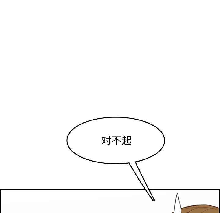 [韩国漫画] 妈妈是女大学生 乱伦,女学生,熟女人妻,巨乳大奶,不伦#[124P]-102