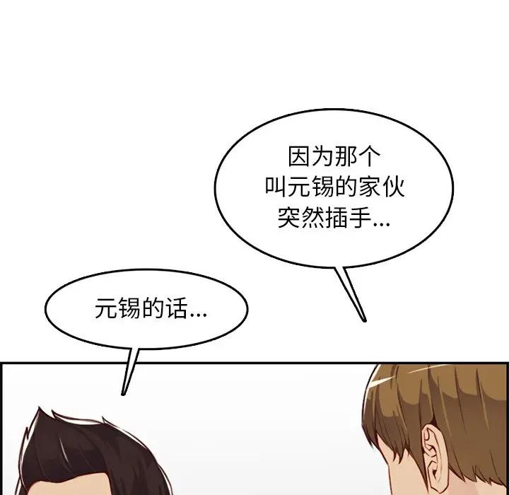 [韩国漫画] 妈妈是女大学生 乱伦,女学生,熟女人妻,巨乳大奶,不伦#[124P]-106