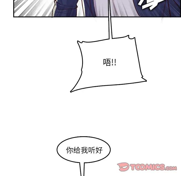 [韩国漫画] 妈妈是女大学生 乱伦,女学生,熟女人妻,巨乳大奶,不伦#[124P]-111