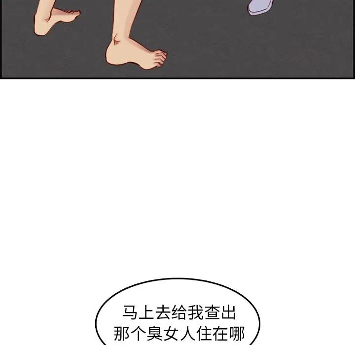 [韩国漫画] 妈妈是女大学生 乱伦,女学生,熟女人妻,巨乳大奶,不伦#[124P]-113