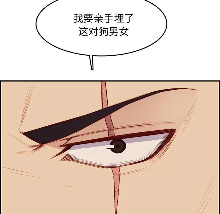 [韩国漫画] 妈妈是女大学生 乱伦,女学生,熟女人妻,巨乳大奶,不伦#[124P]-121