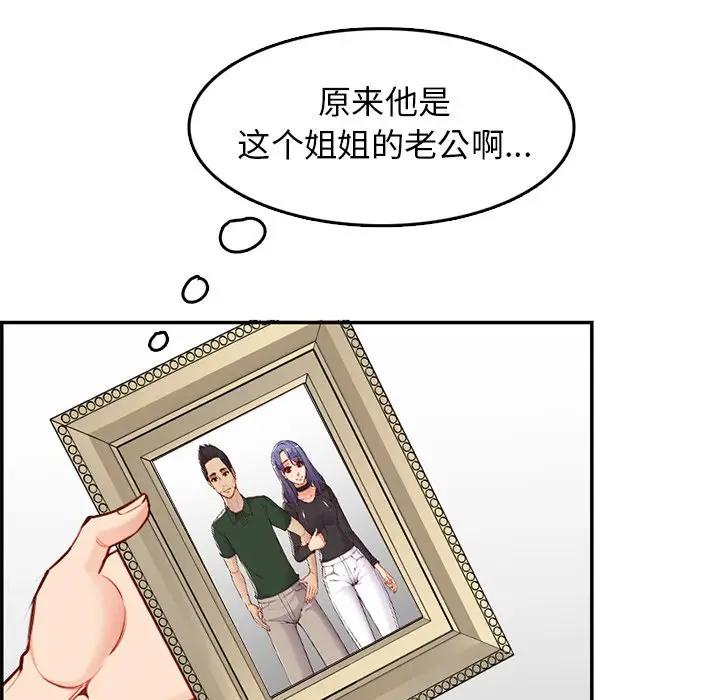 [韩国漫画] 妈妈是女大学生 乱伦,女学生,熟女人妻,巨乳大奶,不伦#[124P]-14