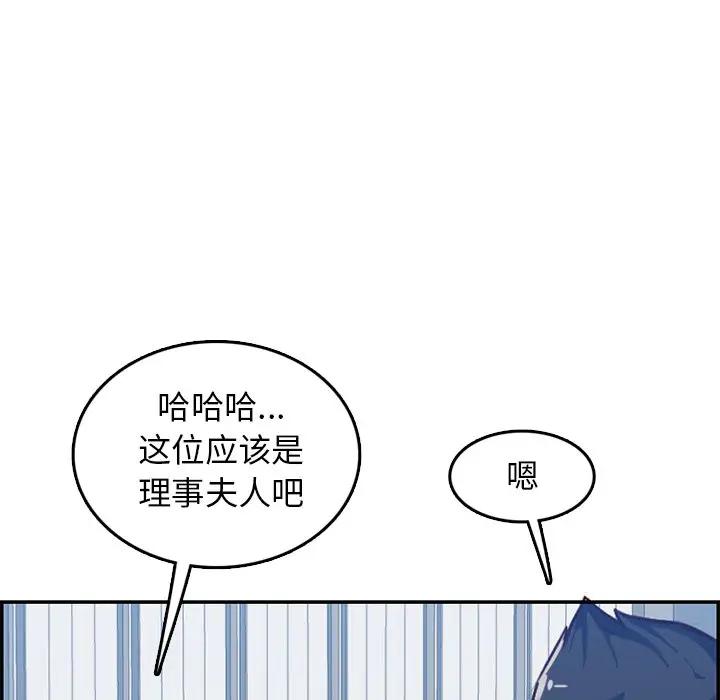 [韩国漫画] 妈妈是女大学生 乱伦,女学生,熟女人妻,巨乳大奶,不伦#[124P]-17