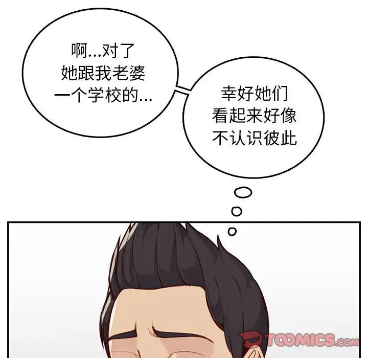 [韩国漫画] 妈妈是女大学生 乱伦,女学生,熟女人妻,巨乳大奶,不伦#[124P]-21