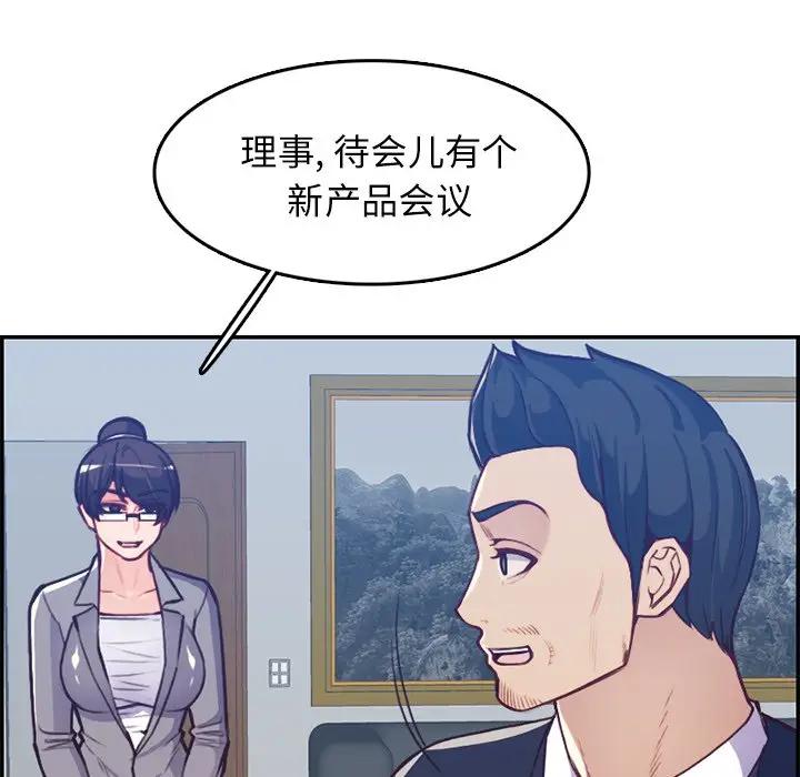 [韩国漫画] 妈妈是女大学生 乱伦,女学生,熟女人妻,巨乳大奶,不伦#[124P]-25