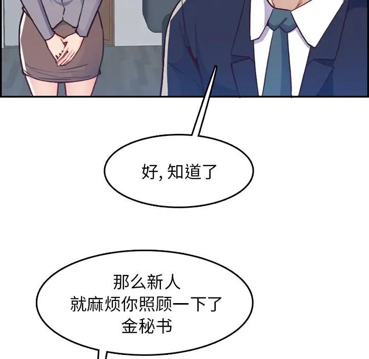 [韩国漫画] 妈妈是女大学生 乱伦,女学生,熟女人妻,巨乳大奶,不伦#[124P]-26