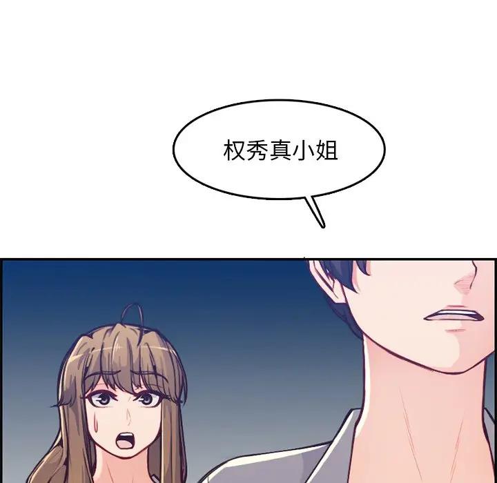 [韩国漫画] 妈妈是女大学生 乱伦,女学生,熟女人妻,巨乳大奶,不伦#[124P]-30