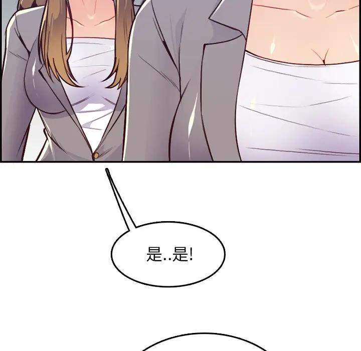 [韩国漫画] 妈妈是女大学生 乱伦,女学生,熟女人妻,巨乳大奶,不伦#[124P]-31