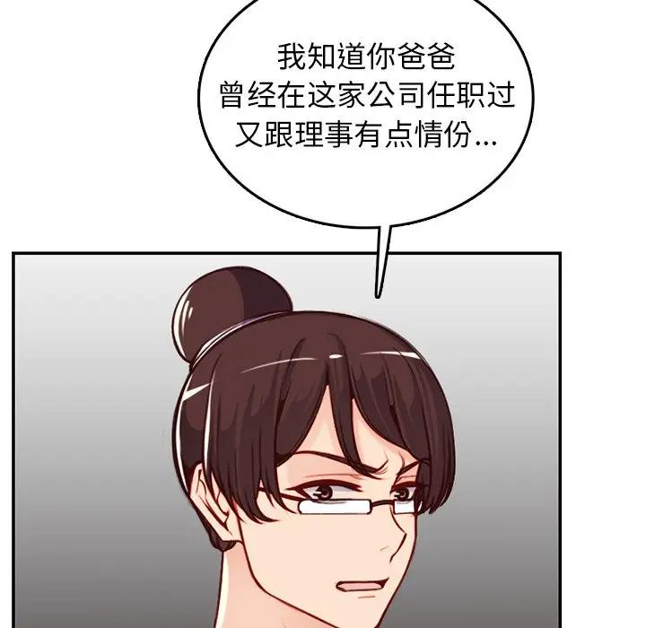 [韩国漫画] 妈妈是女大学生 乱伦,女学生,熟女人妻,巨乳大奶,不伦#[124P]-32