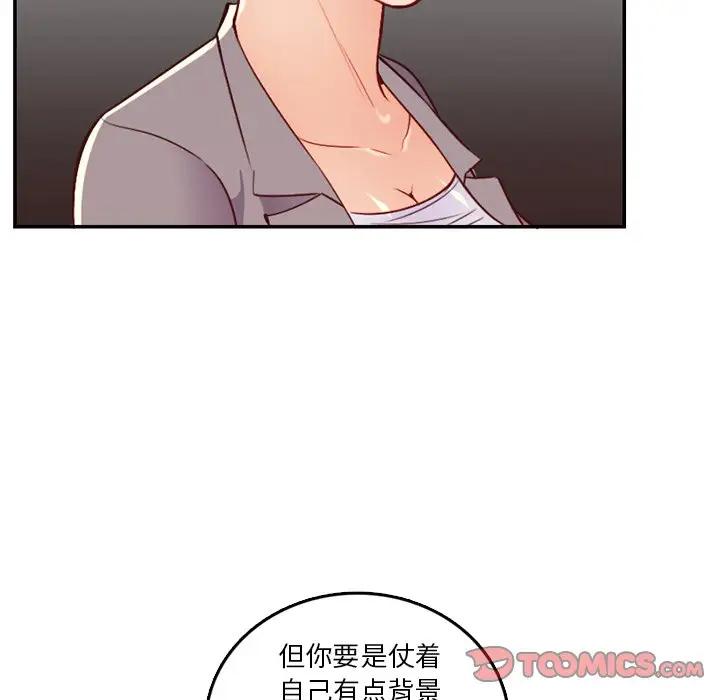 [韩国漫画] 妈妈是女大学生 乱伦,女学生,熟女人妻,巨乳大奶,不伦#[124P]-33