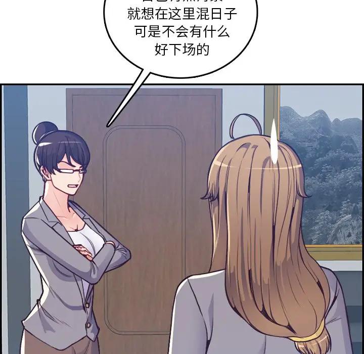 [韩国漫画] 妈妈是女大学生 乱伦,女学生,熟女人妻,巨乳大奶,不伦#[124P]-34
