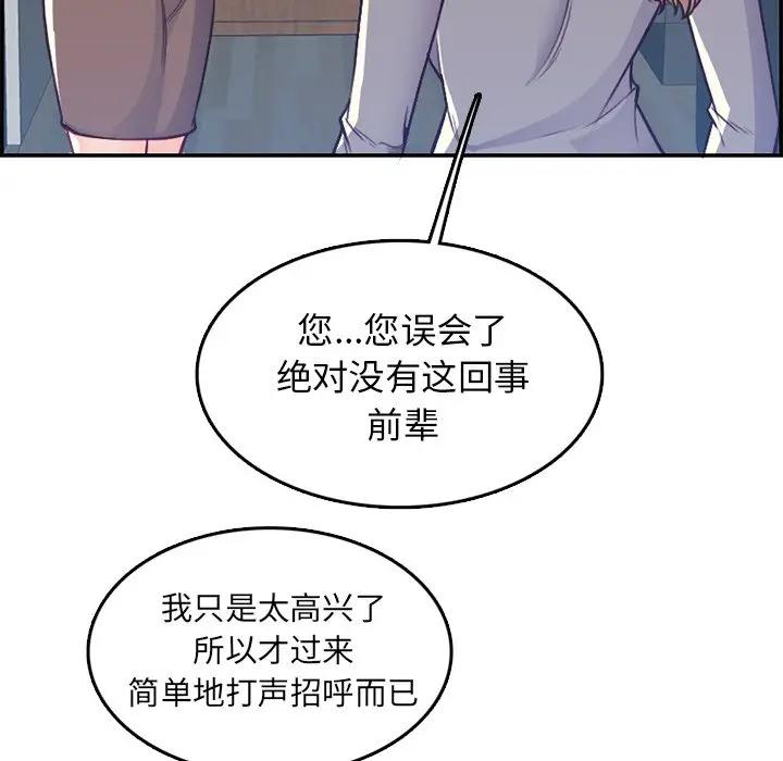 [韩国漫画] 妈妈是女大学生 乱伦,女学生,熟女人妻,巨乳大奶,不伦#[124P]-35